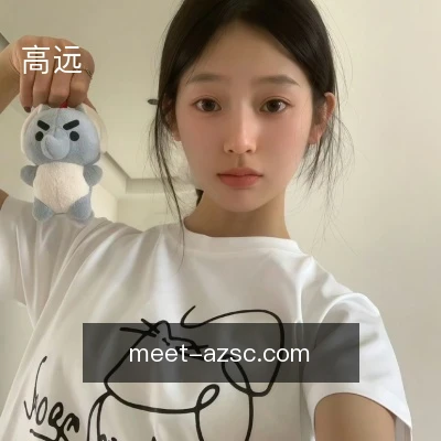 高远