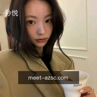 孙悦