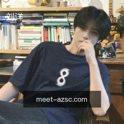 刘洋